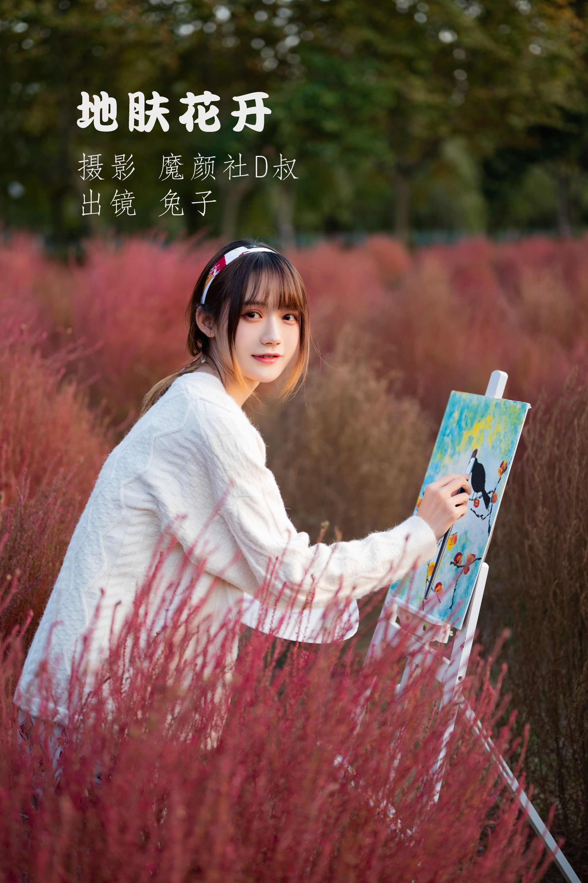 兔子Zzz不吃胡萝卜 - NO.076 地肤花开[34P]-XikXak